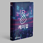 diario-easy-12-mesi-k-pop-20262027