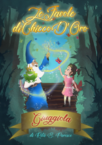 giuggiola