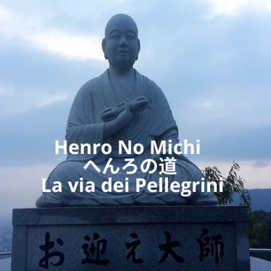 henro no michi へんろの道 la via dei pellegrini henro no michi へんろの道 la via dei pellegrini