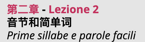 lez2 lez2