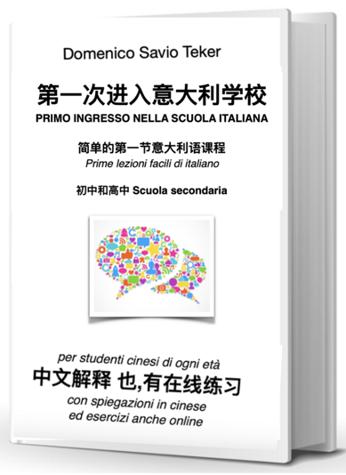 primo ingresso secondaria primo ingresso secondaria