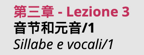 lez3