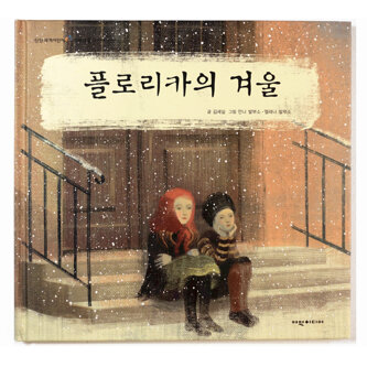 balbusso_libri_illustrati_2025.027.jpeg