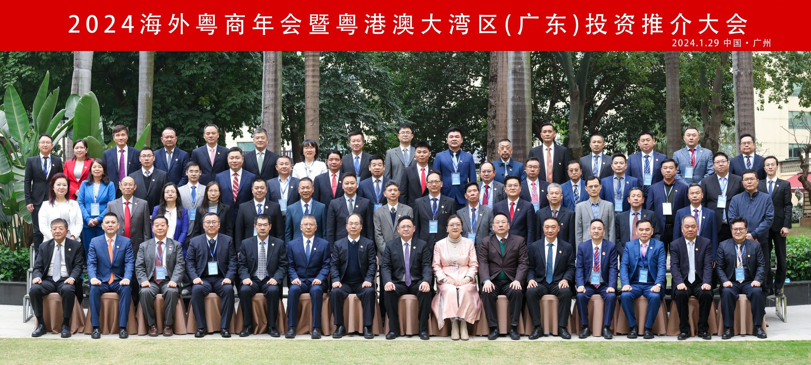 广东省驻意大利代表处出席广东海外粤商年会