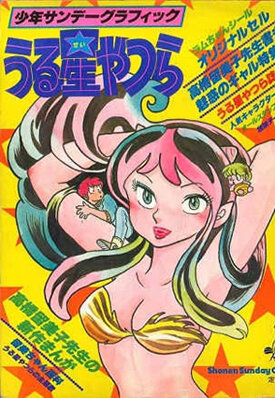shonen sunday 1 def.jpeg