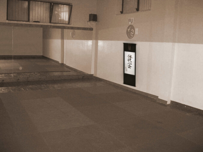 taigishin keikokai hombu dojo2.jpeg
