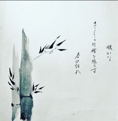 1298186726bamboo.jpeg