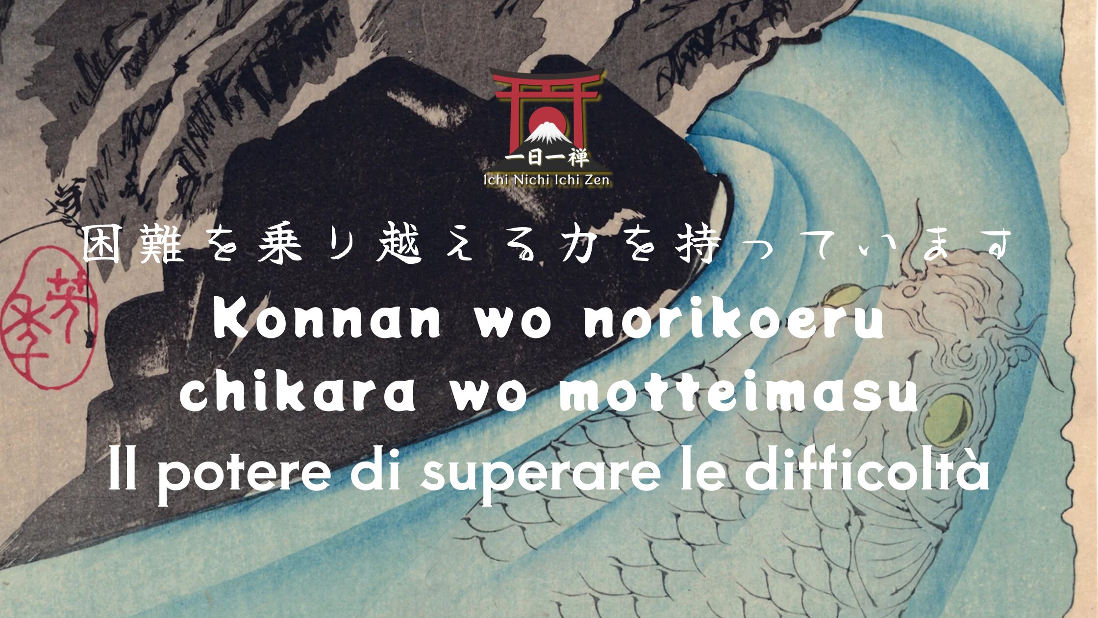 Konnan wo norikoeru: ed il mito della carpa koi