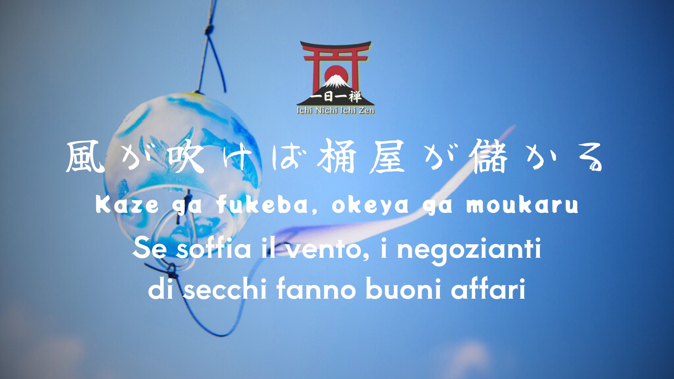 Kaze ga fukeba, okeya ga moukaru: quando il vento porta fortuna