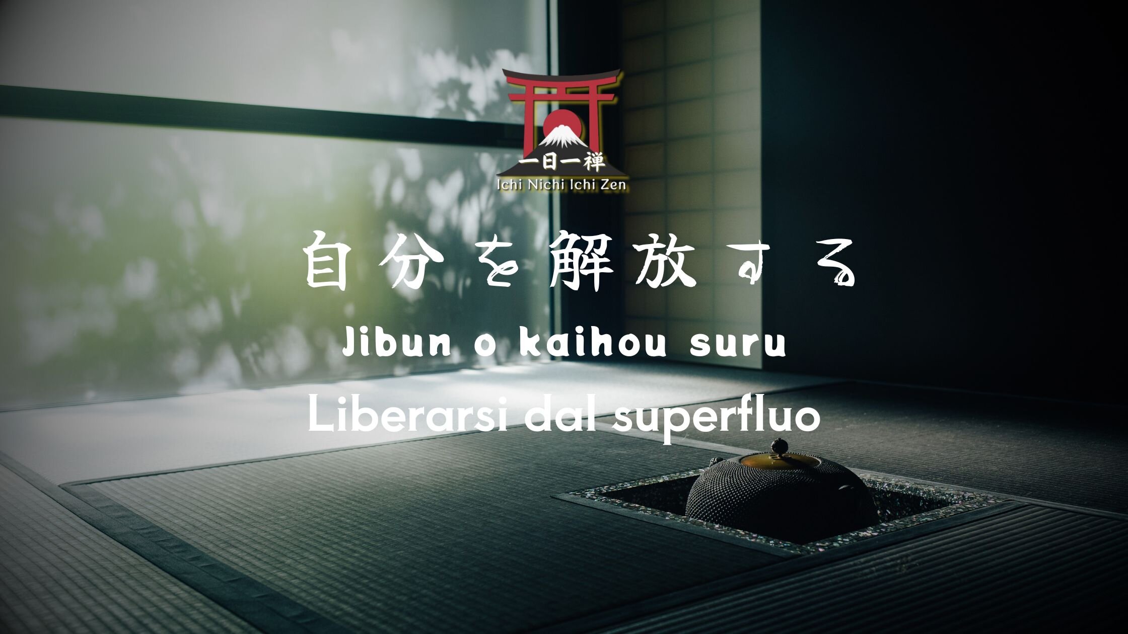 Jibun o kaihou suru: liberarsi dal superfluo per ritrovare se stessi