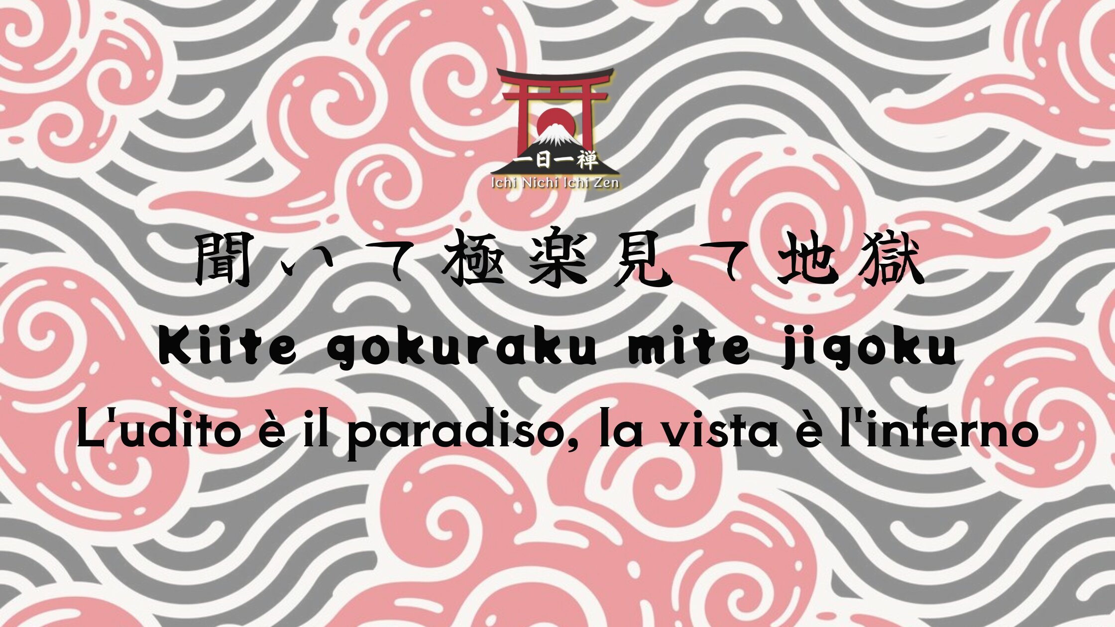 Kiite gokuraku mite jigoku: oltre l'apparenza.