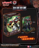 yolopark-amk-pro-series-model-kit-transformers-rise-of-the-beasts-optimus-prime-bonus
