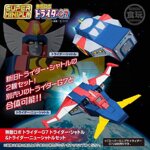 super-mini-pla-invincible-robo-trider-g7-muteki-robo-trider-g7-trider-shuttle-new-shuttle-limited-set-bandai