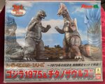 bandai-2005-toys-dream-project-godzilla-1975-titanosaurus-set-tokusatsu-japan-used