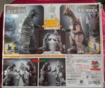 bandai-2005-toys-dream-project-godzilla-1975-titanosaurus-set-tokusatsu-japan-used