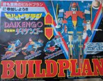 daikengo-buildplan-dx-1978-takatoku