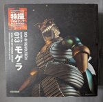 revoltech-no013-moguera-002-daimajin-monster