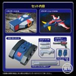super-mini-pla-invincible-robo-trider-g7-muteki-robo-trider-g7-trider-shuttle-new-shuttle-limited-set-bandai
