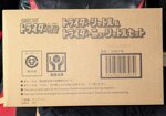 super-mini-pla-invincible-robo-trider-g7-muteki-robo-trider-g7-trider-shuttle-new-shuttle-limited-set-bandai