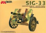 ala35014-sig-33-field-gun