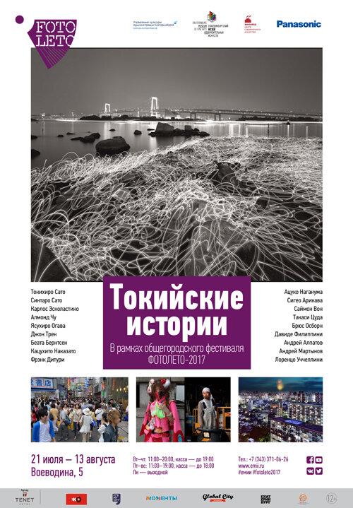 ekaterinburg ekaterinburg