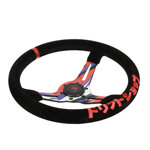 ds-steering-wheel-hydrodip-70-mm-dish