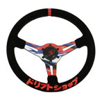 ds-steering-wheel-hydrodip-70-mm-dish