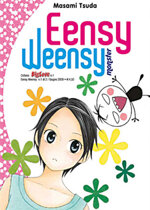 eensy-weensy-1-masami-tsuda-dynit