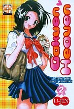 gakuen-heaven-2-goen-u-jin