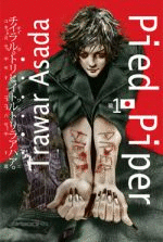 pied-piper-1-trawar-asada-dbooks