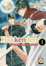 hakkenden-1-goen-miyuki-abe