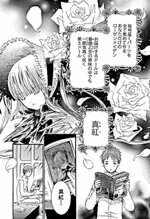 rozen-maiden-pitch-pit-flashbook-10-volumi-completa