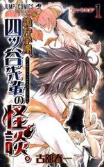 il-diario-oscuro-haruichi-furudate-gp-manga-3-volumi-completa-shonen