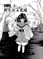 vampire-princess-yui-narumi-kakinouchi-goen-5-volumi-completa