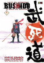 bushido-shinichi-hiromoto-flashbook-4-volumi-serie-completa