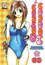 gakuen-heaven-1-goen-u-jin