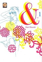 and-mari-okazaki-goen-8-volumi-completa