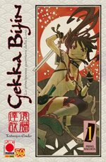 gekka-bijin-tatsuya-endo-planet-manga-5-volumi-completa