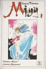 vampire-princess-toshihiro-hirano-narumi-kakinouchi-playpress-10-volumi-completa