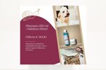 shampoo-balsamo-alla-bava-di-lumaca-per-cani-e-gatti-ambrosia