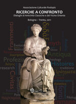 ricerche-a-confronto-2011-dialoghi-di-antichita-classiche-e-del-vicino-oriente