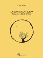 la-ruota-del-criceto-una-storia-dallisola-di-creta-di-lukas-milani