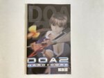 doa2-hard-core-usata