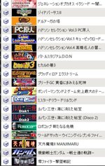 300-giochi-gamecube-per-wii-o-wiiu-su-hdd