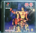 tekken-usato