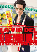 la-via-del-grembiule-lo-yakuza-casalingo