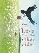 love-from-the-other-side-volume-unico