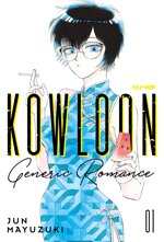 kowloon-generic-romance