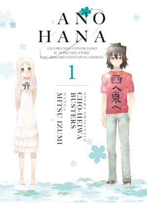 ano-hana