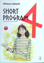 short-program-4-star-comics-2001